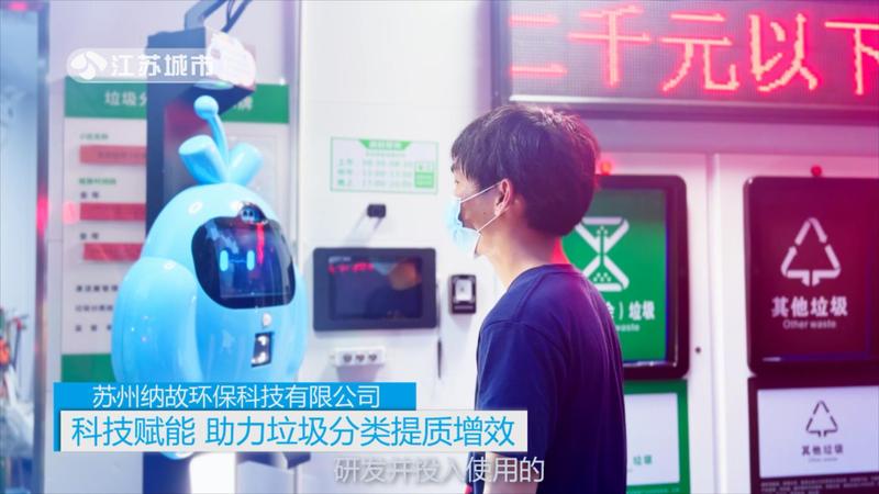 纳故环保台标版.mp4_20220908_145527619.jpg